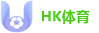 HK体育